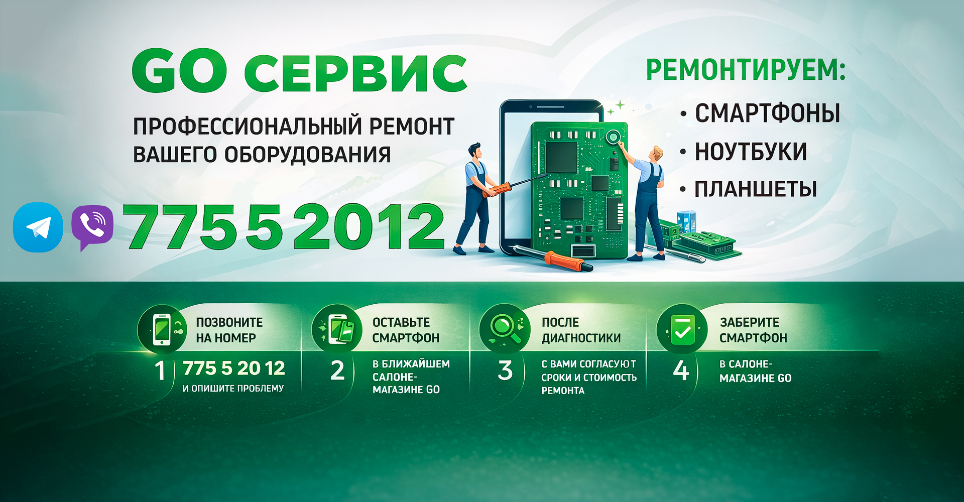 Go-go Акции